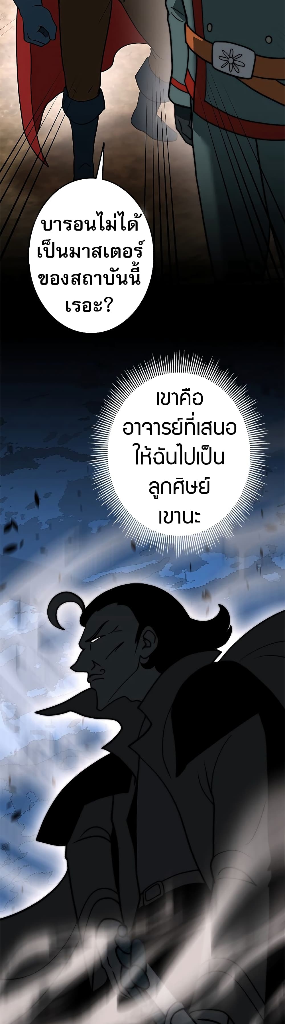 อ่านมังงะ Putting My Life on the Line, I Go All-in on Luck Enhancement ตอนที่ 7/43.jpg