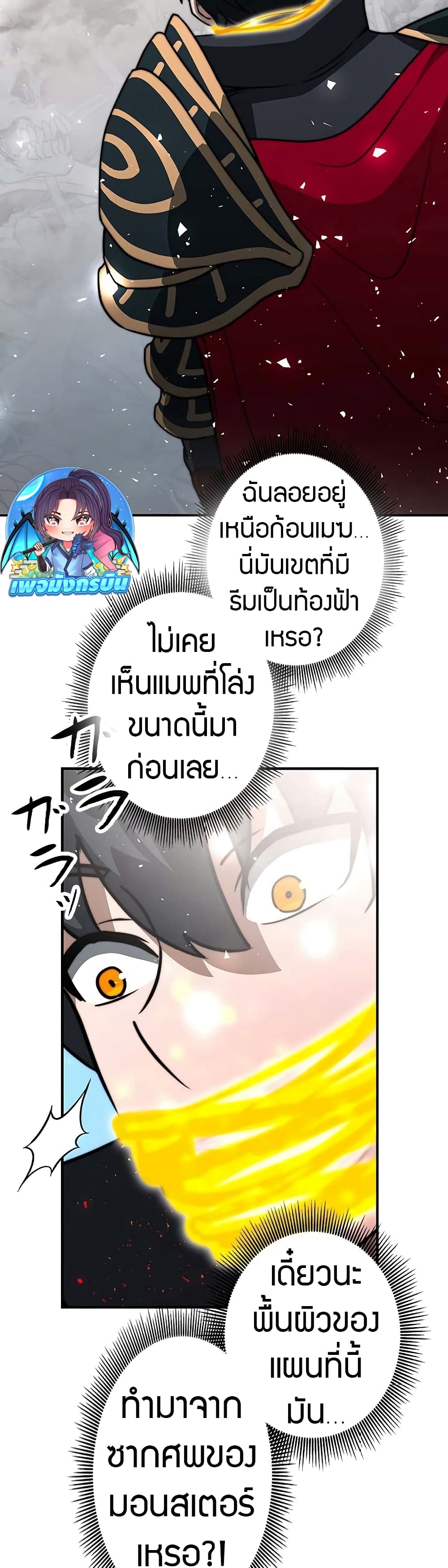 อ่านมังงะ Putting My Life on the Line, I Go All-in on Luck Enhancement ตอนที่ 4/43.jpg