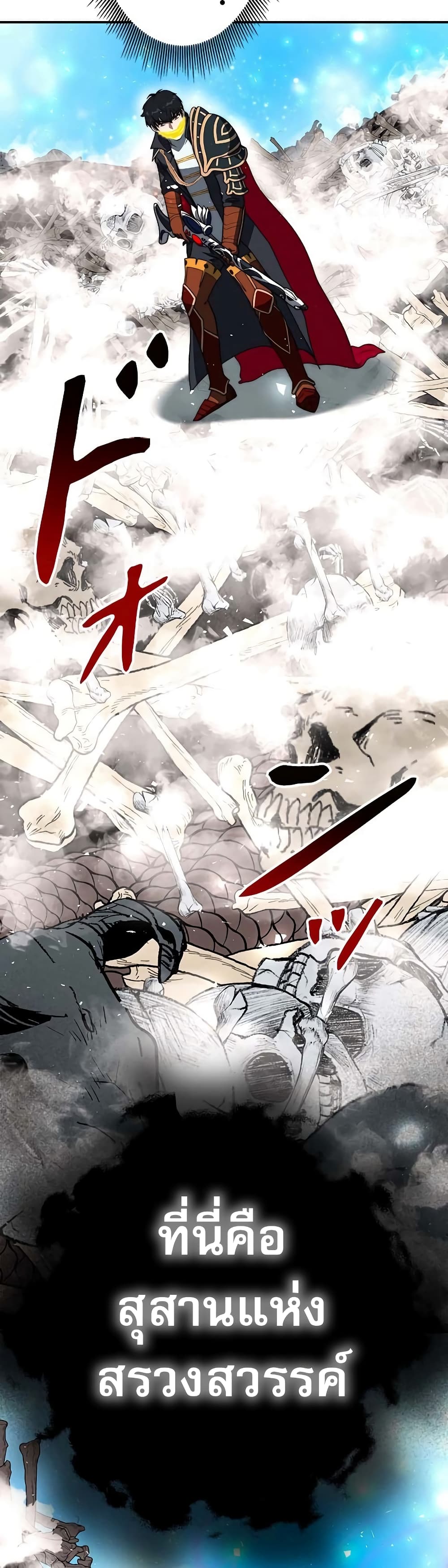 อ่านมังงะ Putting My Life on the Line, I Go All-in on Luck Enhancement ตอนที่ 4/44.jpg