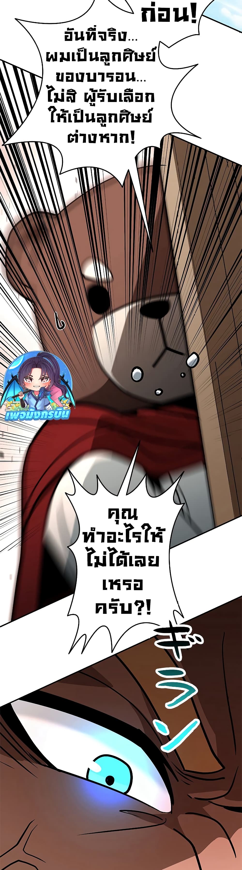 อ่านมังงะ Putting My Life on the Line, I Go All-in on Luck Enhancement ตอนที่ 7/45.jpg