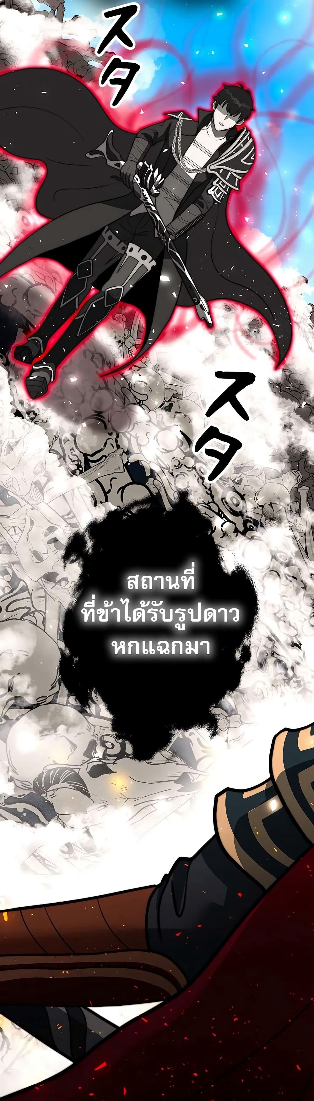 อ่านมังงะ Putting My Life on the Line, I Go All-in on Luck Enhancement ตอนที่ 4/45.jpg