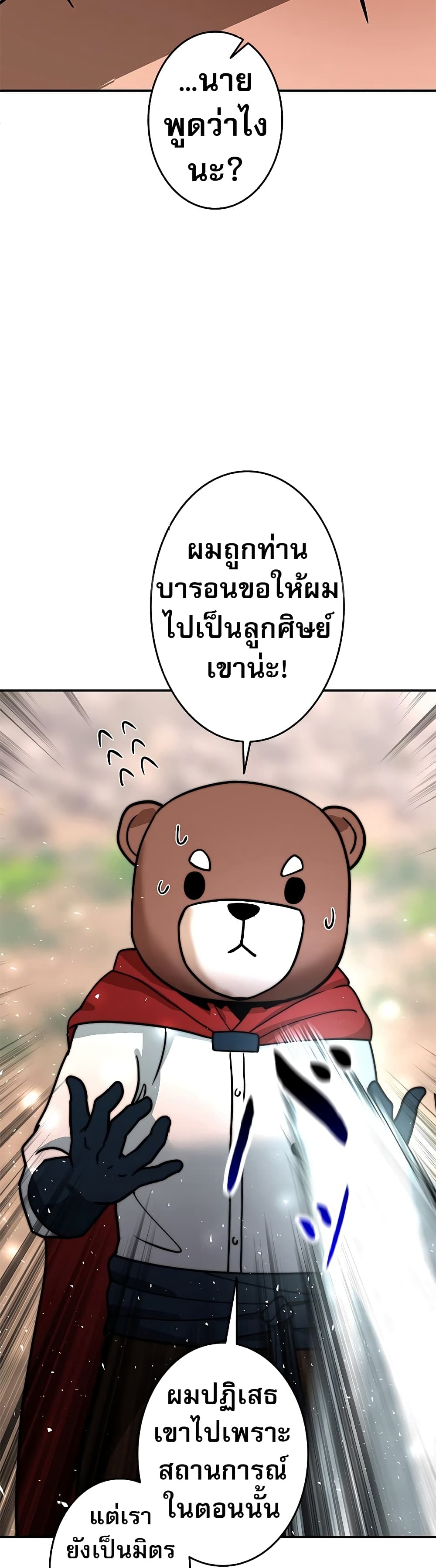 อ่านมังงะ Putting My Life on the Line, I Go All-in on Luck Enhancement ตอนที่ 7/46.jpg