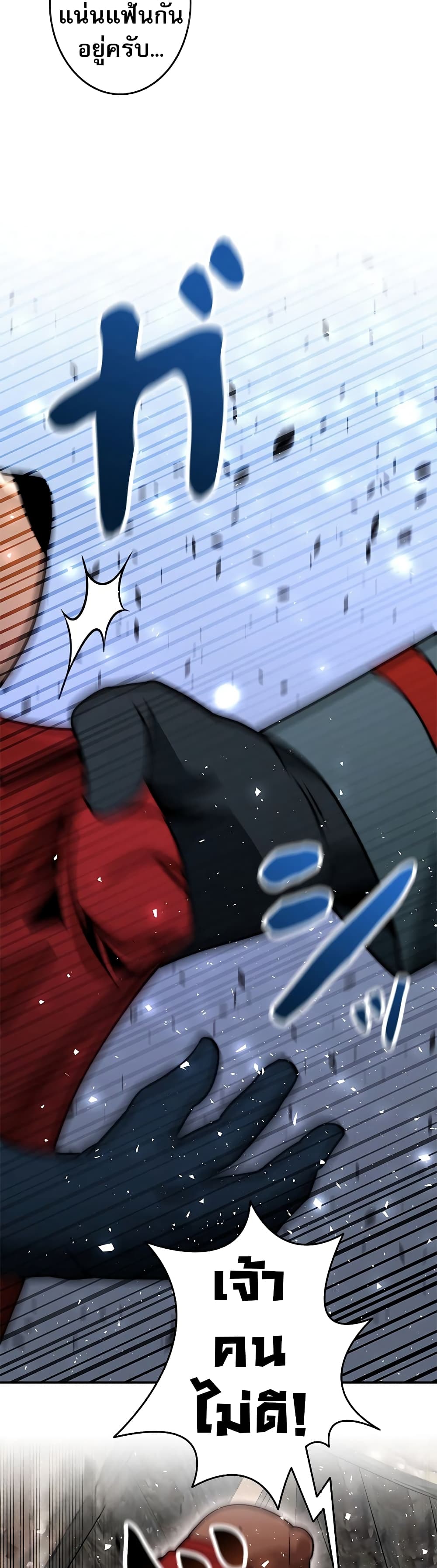 อ่านมังงะ Putting My Life on the Line, I Go All-in on Luck Enhancement ตอนที่ 7/47.jpg