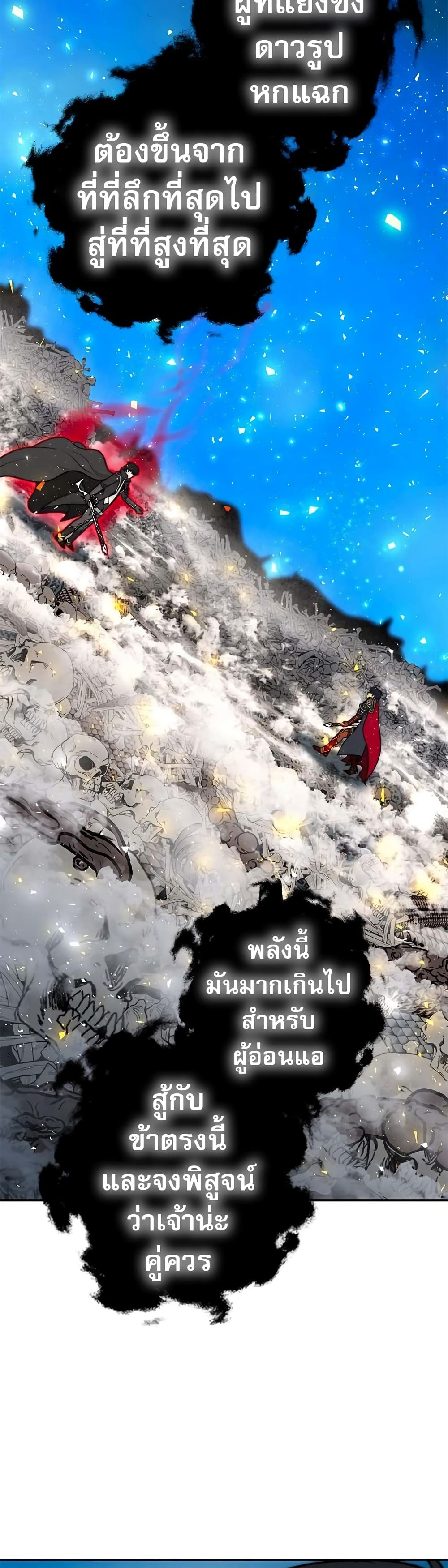 อ่านมังงะ Putting My Life on the Line, I Go All-in on Luck Enhancement ตอนที่ 4/47.jpg