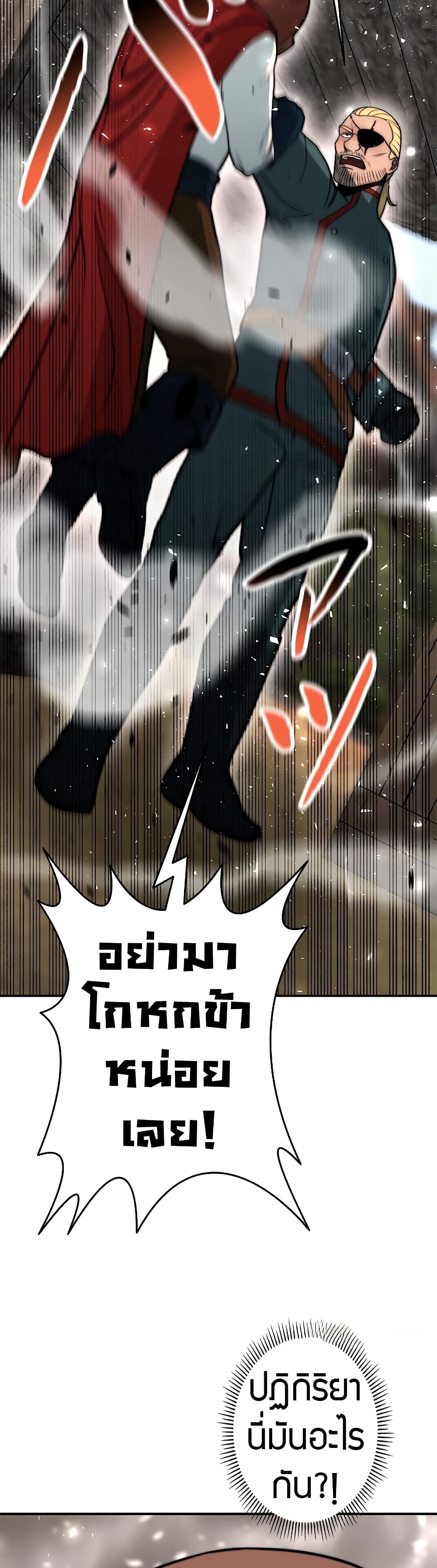 อ่านมังงะ Putting My Life on the Line, I Go All-in on Luck Enhancement ตอนที่ 7/48.jpg