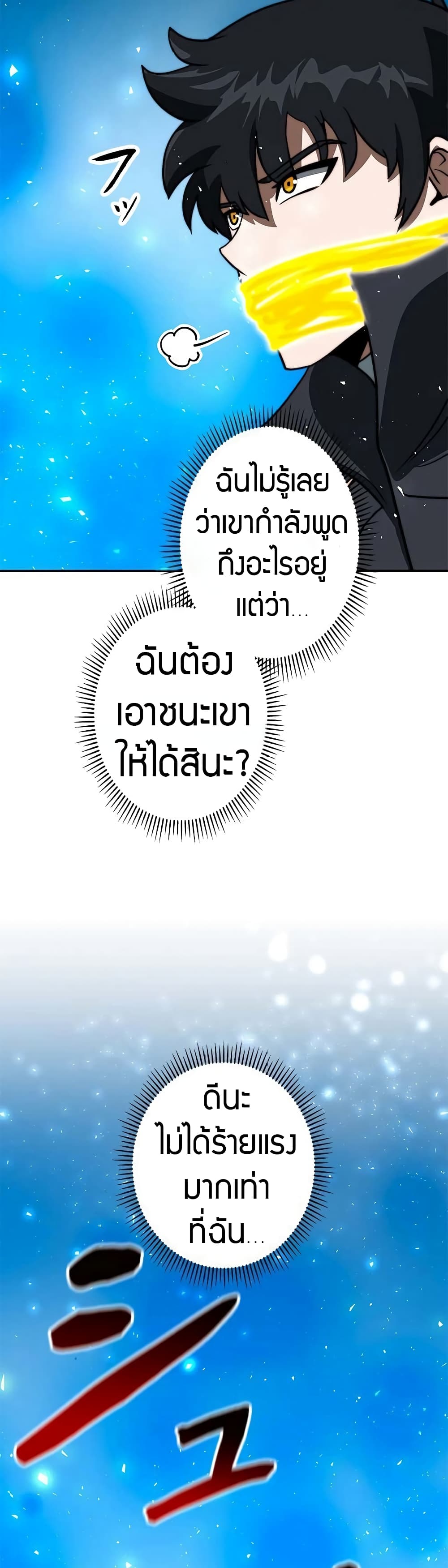 อ่านมังงะ Putting My Life on the Line, I Go All-in on Luck Enhancement ตอนที่ 4/48.jpg