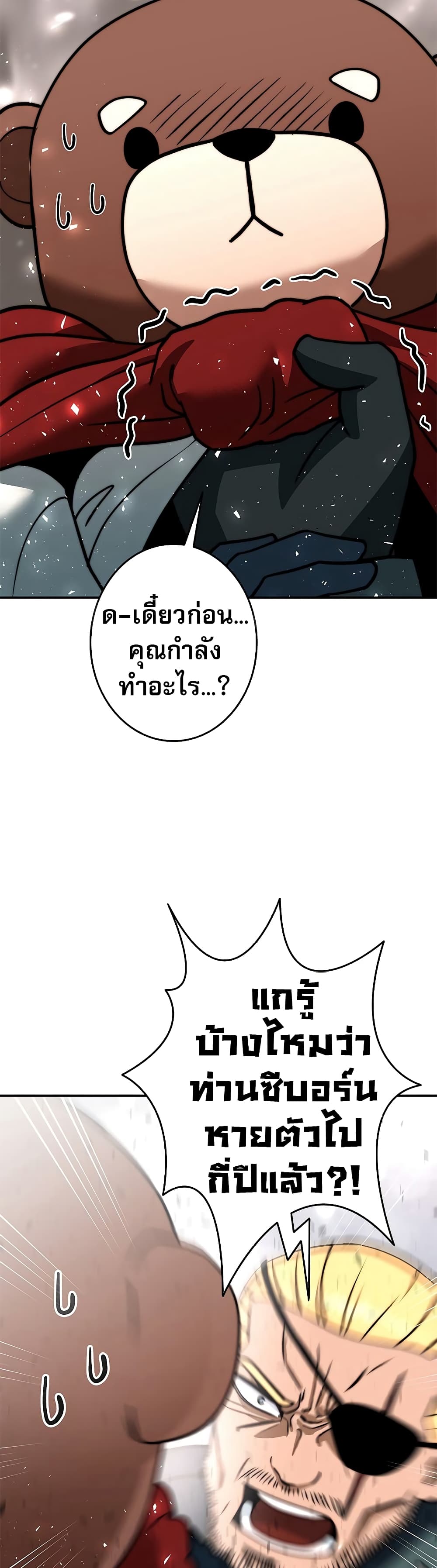 อ่านมังงะ Putting My Life on the Line, I Go All-in on Luck Enhancement ตอนที่ 7/49.jpg