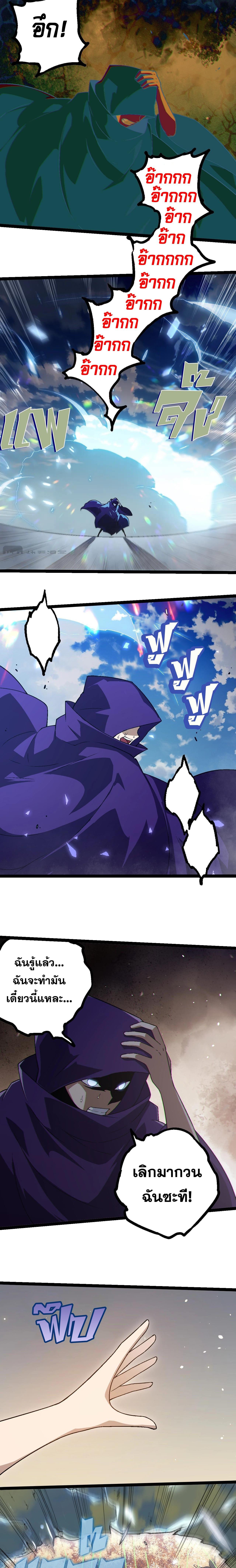 อ่านมังงะ Evolution from the Big Tree ตอนที่ 253/4_0.jpg