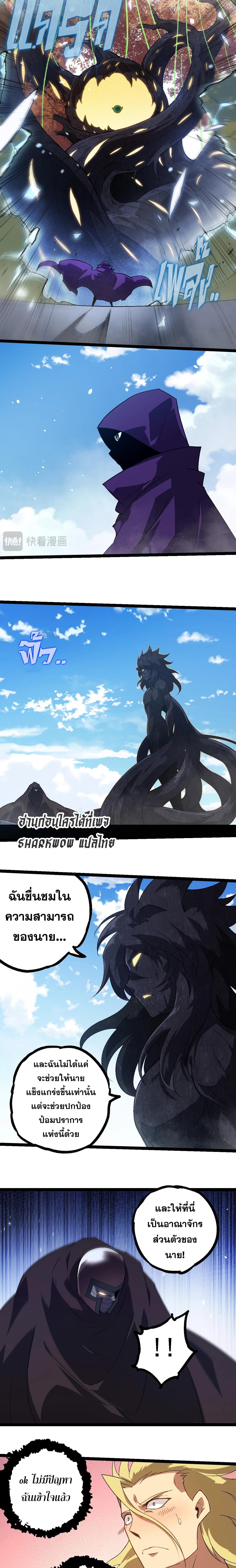 อ่านมังงะ Evolution from the Big Tree ตอนที่ 253/4_1.jpg