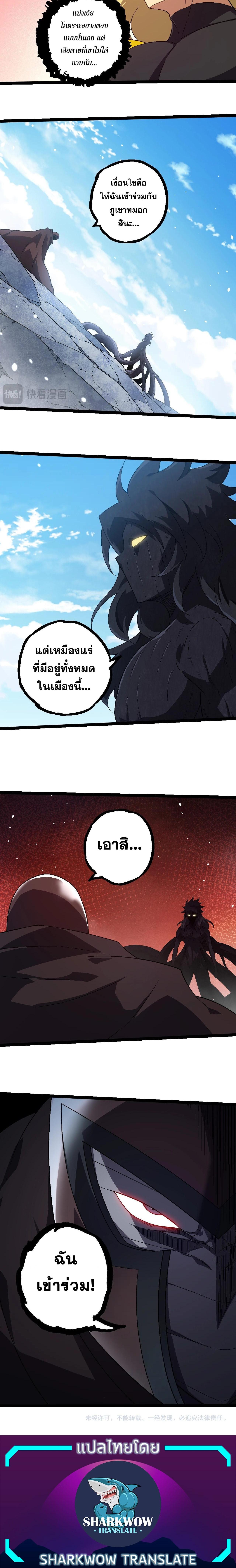 อ่านมังงะ Evolution from the Big Tree ตอนที่ 253/4_2.jpg