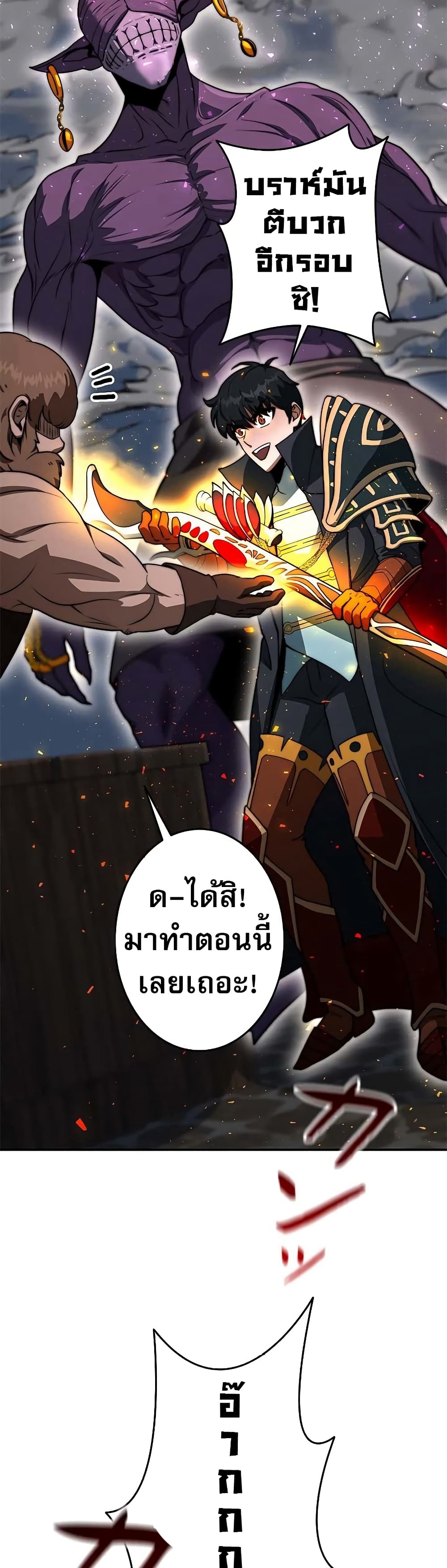 อ่านมังงะ Putting My Life on the Line, I Go All-in on Luck Enhancement ตอนที่ 4/4.jpg