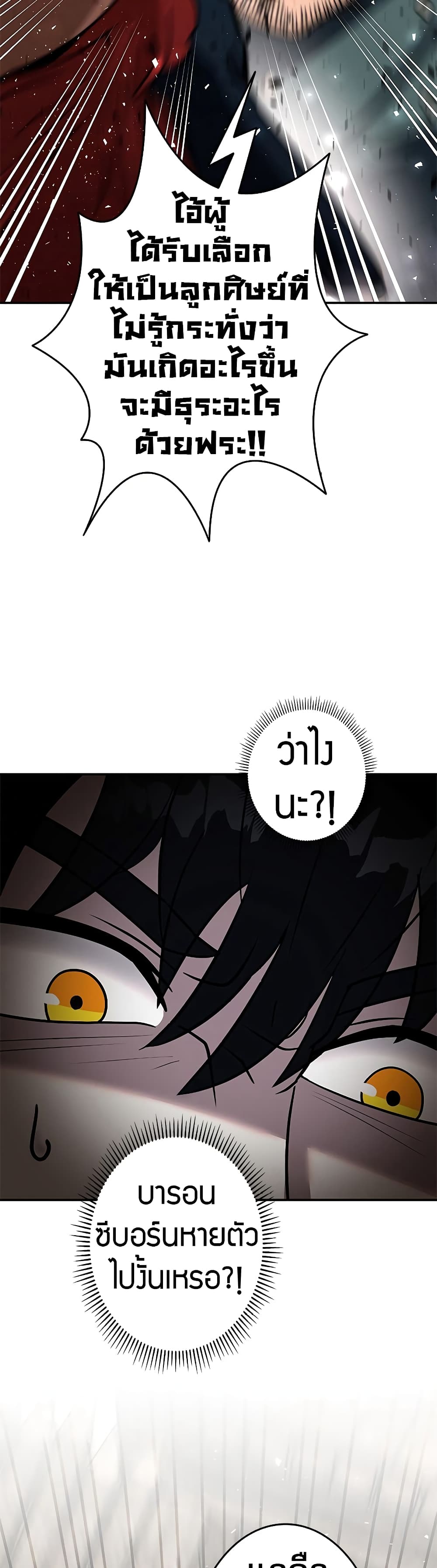 อ่านมังงะ Putting My Life on the Line, I Go All-in on Luck Enhancement ตอนที่ 7/50.jpg
