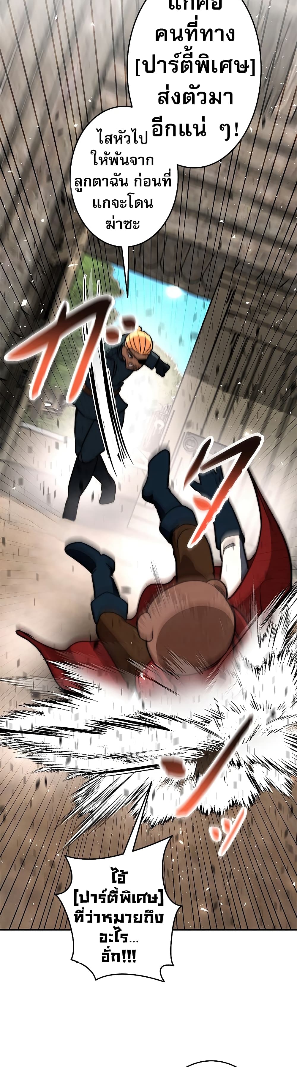 อ่านมังงะ Putting My Life on the Line, I Go All-in on Luck Enhancement ตอนที่ 7/51.jpg