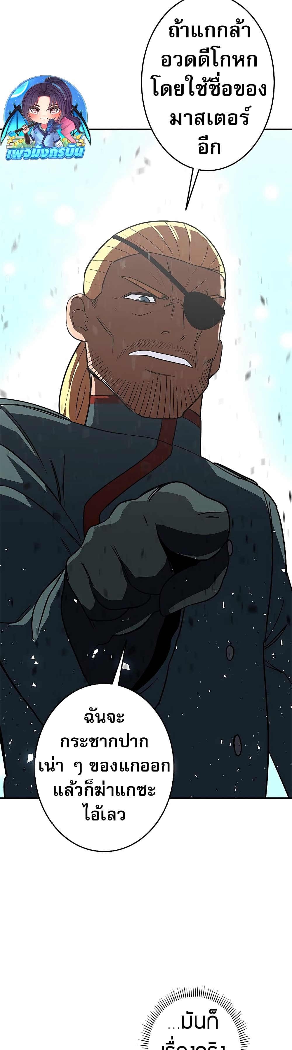 อ่านมังงะ Putting My Life on the Line, I Go All-in on Luck Enhancement ตอนที่ 7/52.jpg