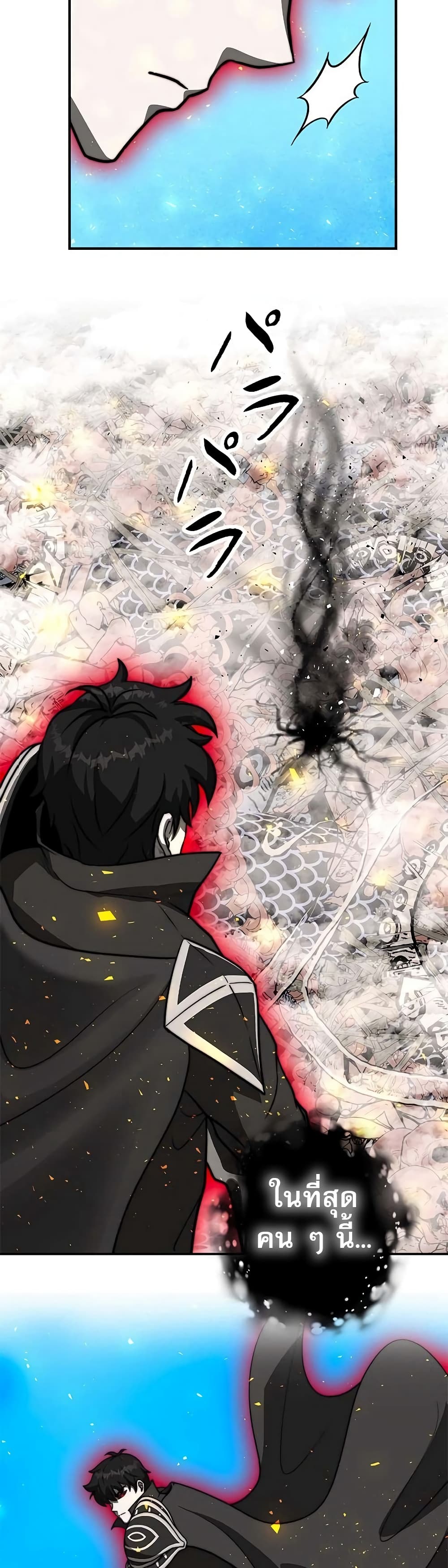 อ่านมังงะ Putting My Life on the Line, I Go All-in on Luck Enhancement ตอนที่ 4/52.jpg