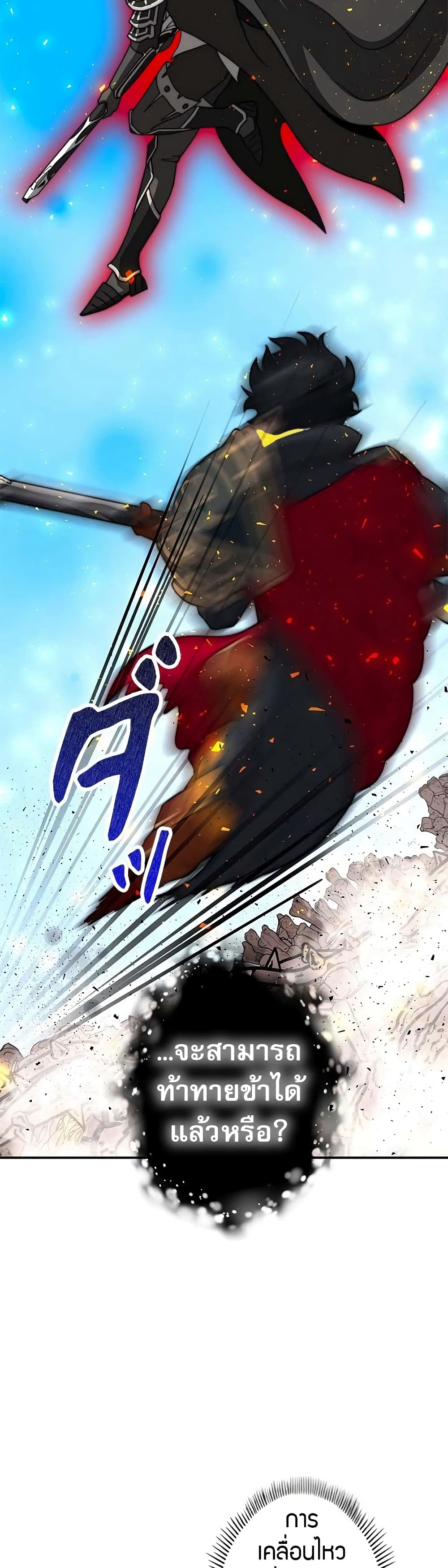 อ่านมังงะ Putting My Life on the Line, I Go All-in on Luck Enhancement ตอนที่ 4/53.jpg