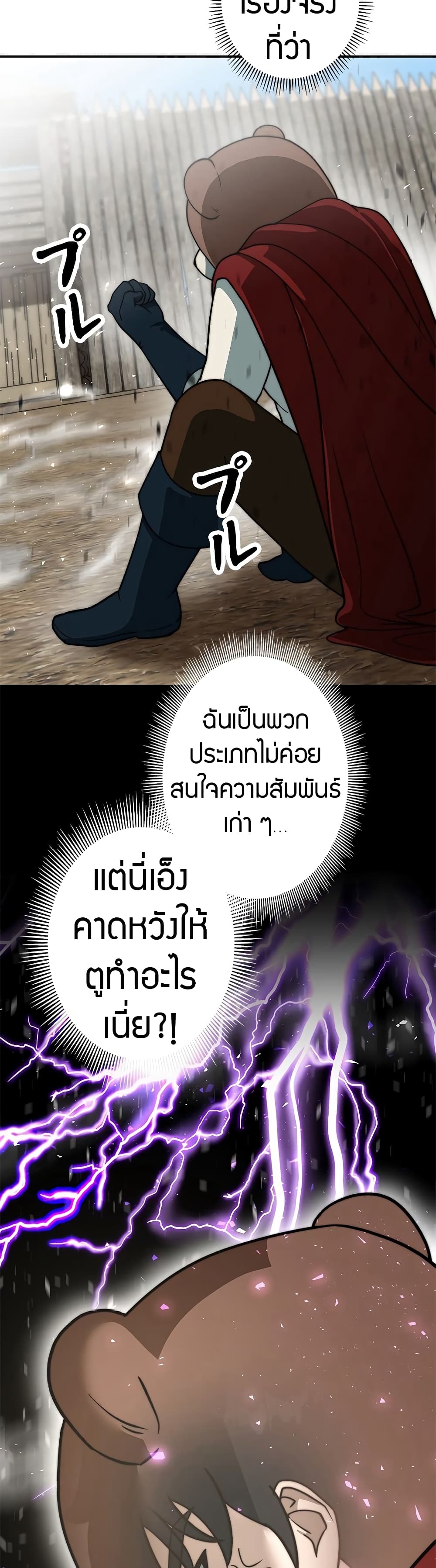 อ่านมังงะ Putting My Life on the Line, I Go All-in on Luck Enhancement ตอนที่ 7/53.jpg