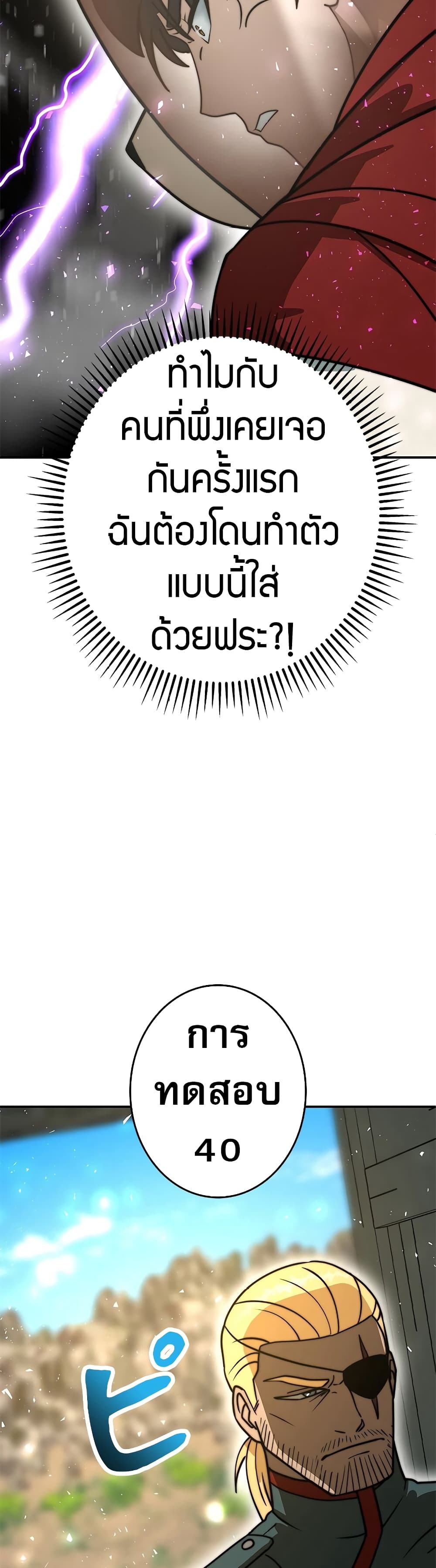 อ่านมังงะ Putting My Life on the Line, I Go All-in on Luck Enhancement ตอนที่ 7/54.jpg