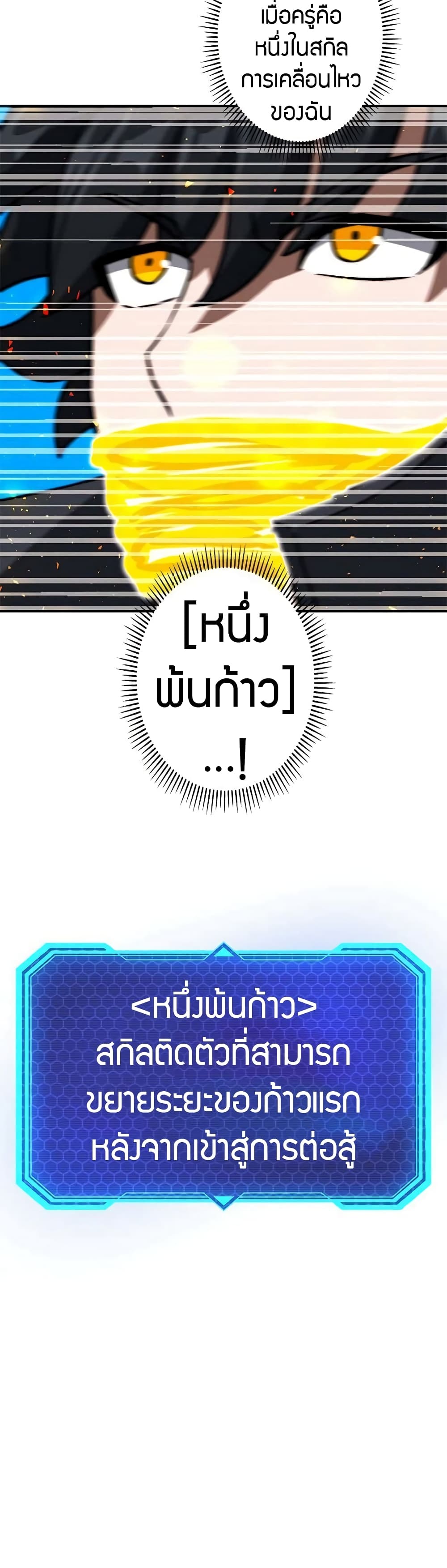 อ่านมังงะ Putting My Life on the Line, I Go All-in on Luck Enhancement ตอนที่ 4/54.jpg