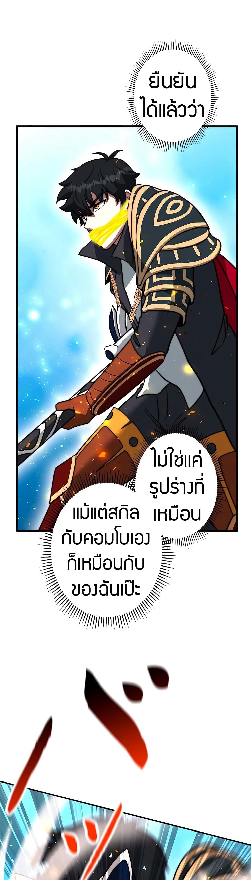 อ่านมังงะ Putting My Life on the Line, I Go All-in on Luck Enhancement ตอนที่ 4/55.jpg