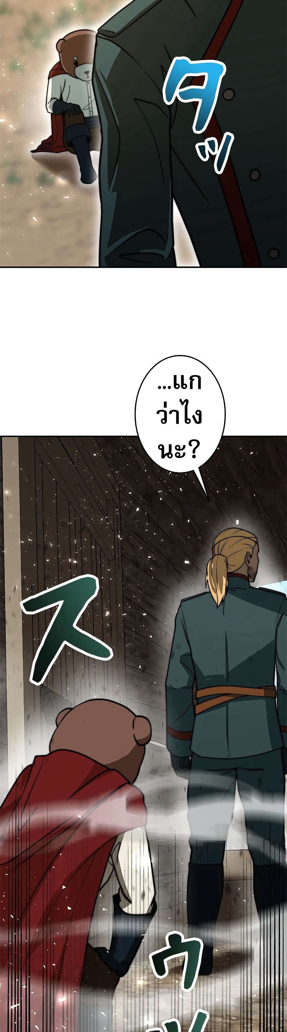 อ่านมังงะ Putting My Life on the Line, I Go All-in on Luck Enhancement ตอนที่ 7/55.jpg