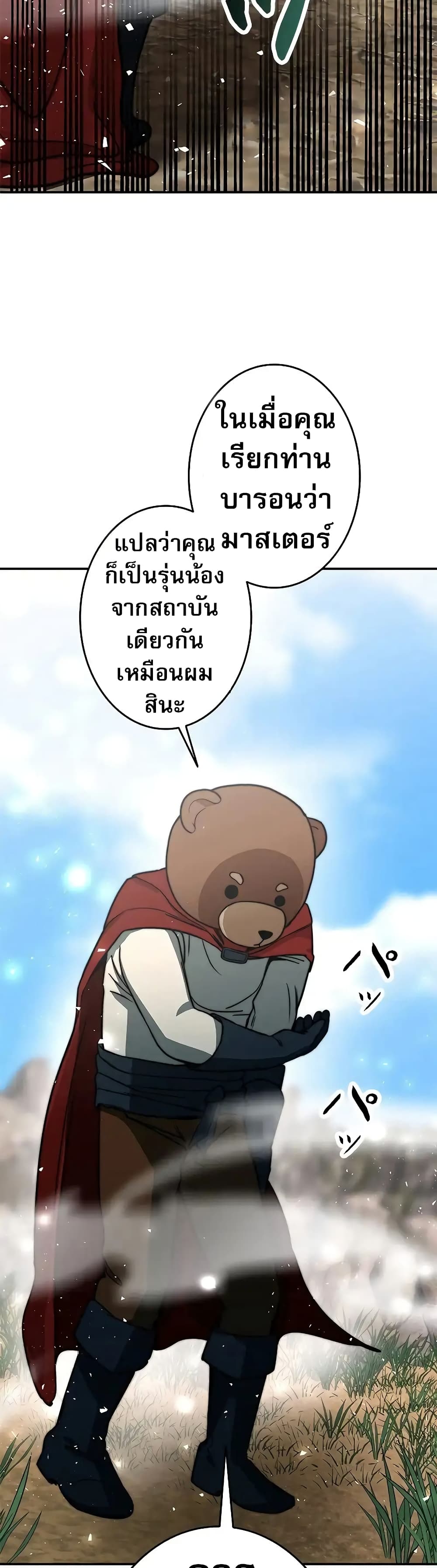อ่านมังงะ Putting My Life on the Line, I Go All-in on Luck Enhancement ตอนที่ 7/56.jpg
