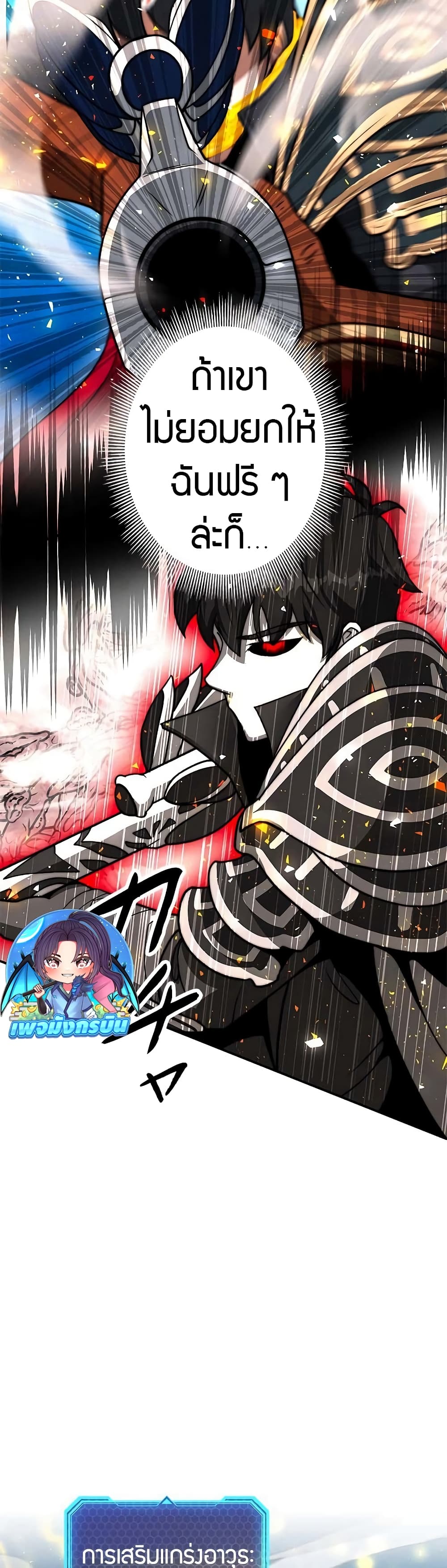 อ่านมังงะ Putting My Life on the Line, I Go All-in on Luck Enhancement ตอนที่ 4/56.jpg