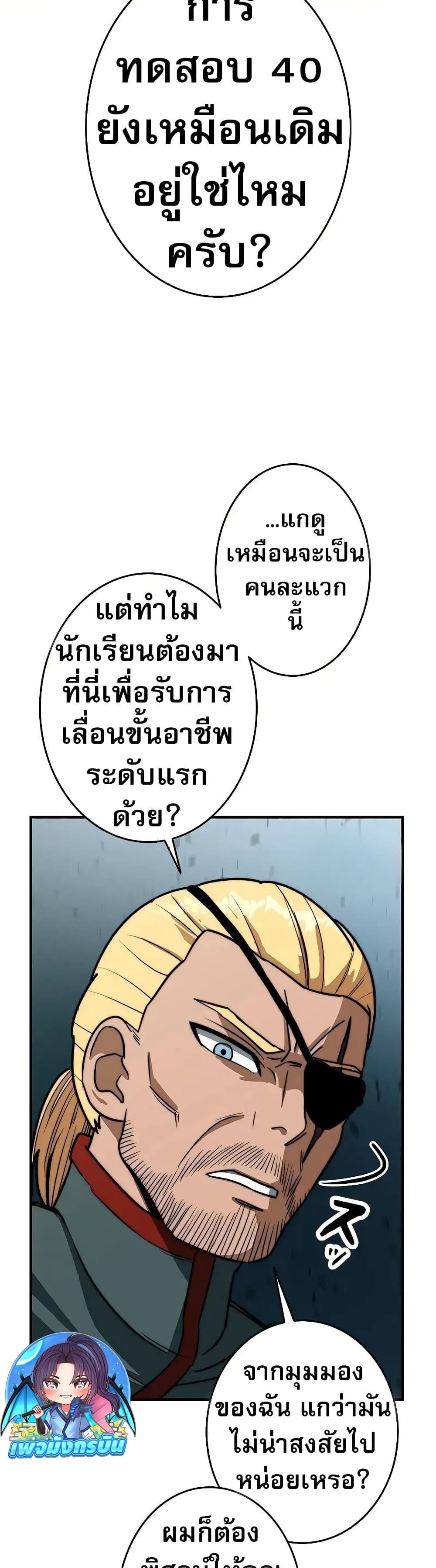 อ่านมังงะ Putting My Life on the Line, I Go All-in on Luck Enhancement ตอนที่ 7/57.jpg
