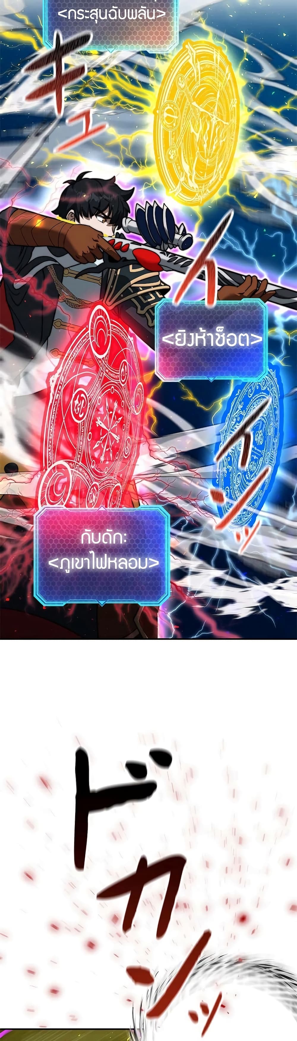 อ่านมังงะ Putting My Life on the Line, I Go All-in on Luck Enhancement ตอนที่ 4/57.jpg