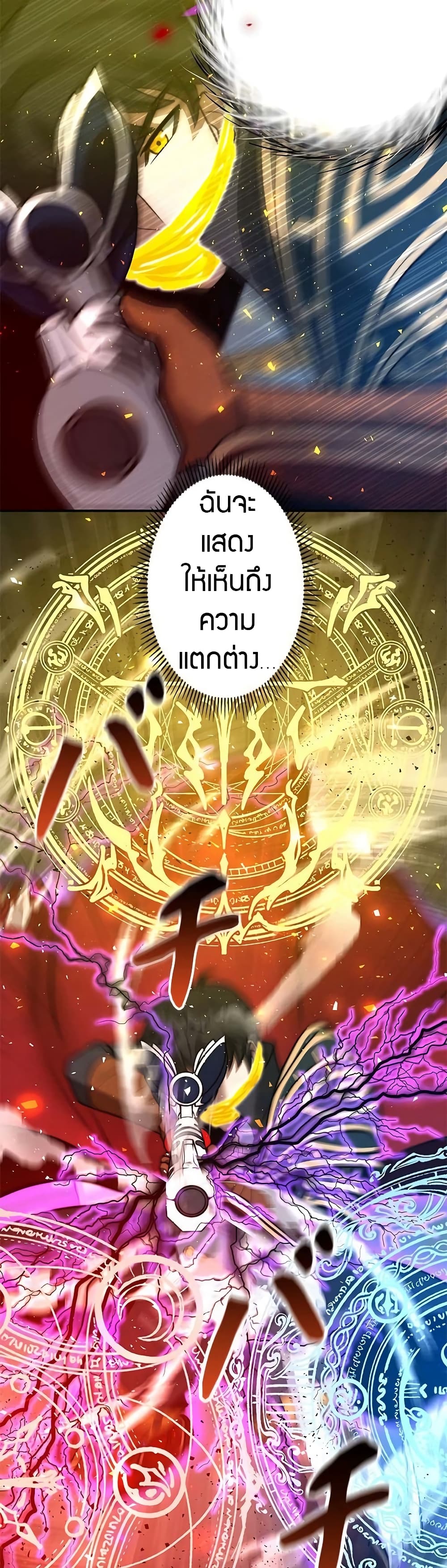 อ่านมังงะ Putting My Life on the Line, I Go All-in on Luck Enhancement ตอนที่ 4/58.jpg