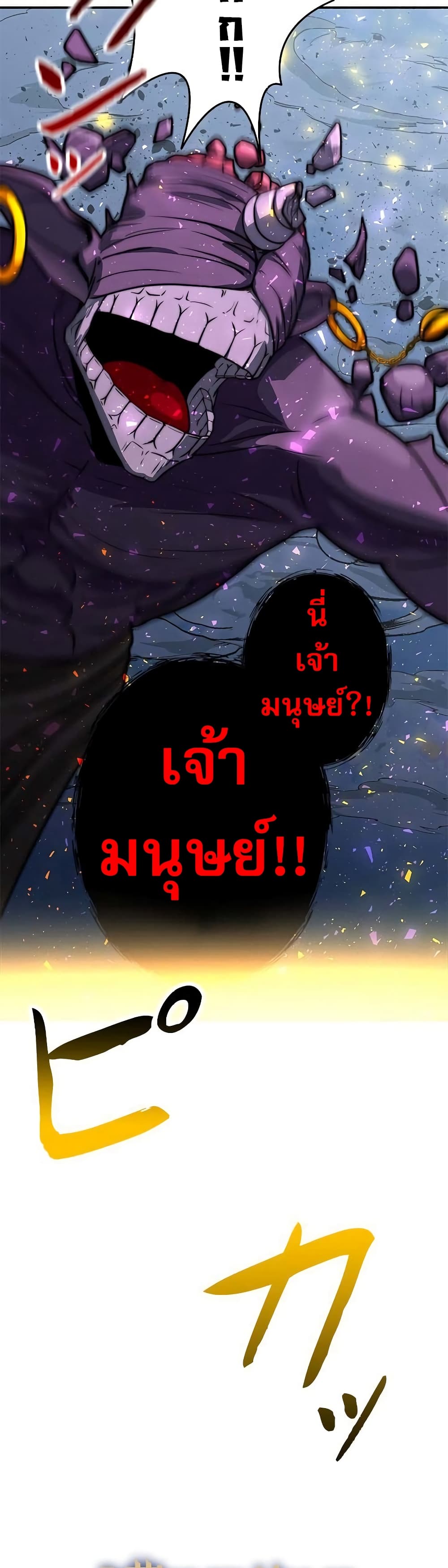 อ่านมังงะ Putting My Life on the Line, I Go All-in on Luck Enhancement ตอนที่ 4/5.jpg