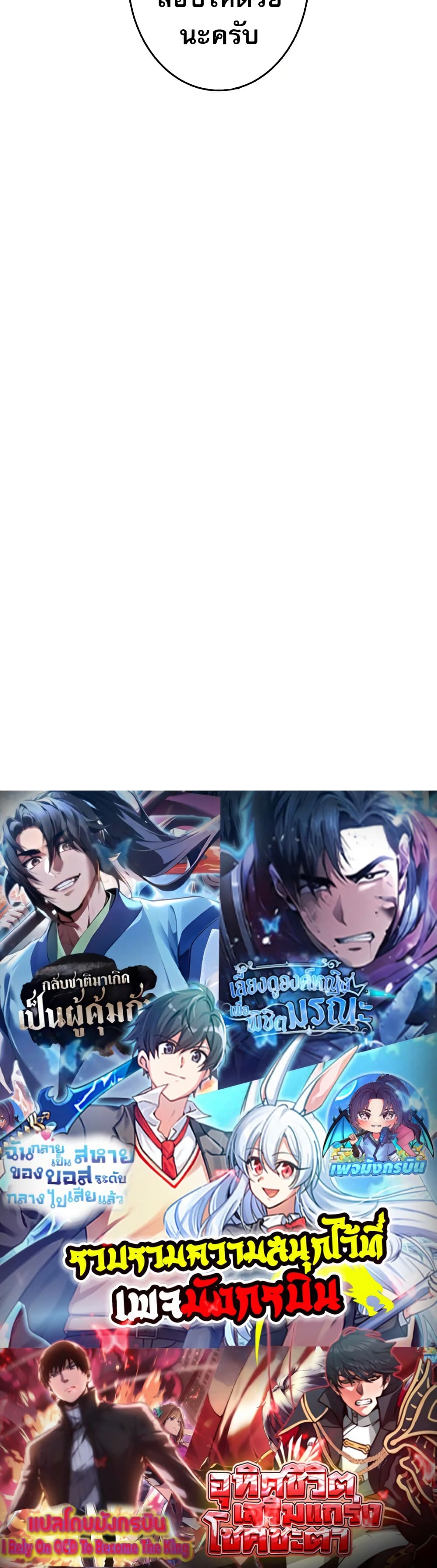 อ่านมังงะ Putting My Life on the Line, I Go All-in on Luck Enhancement ตอนที่ 7/59.jpg