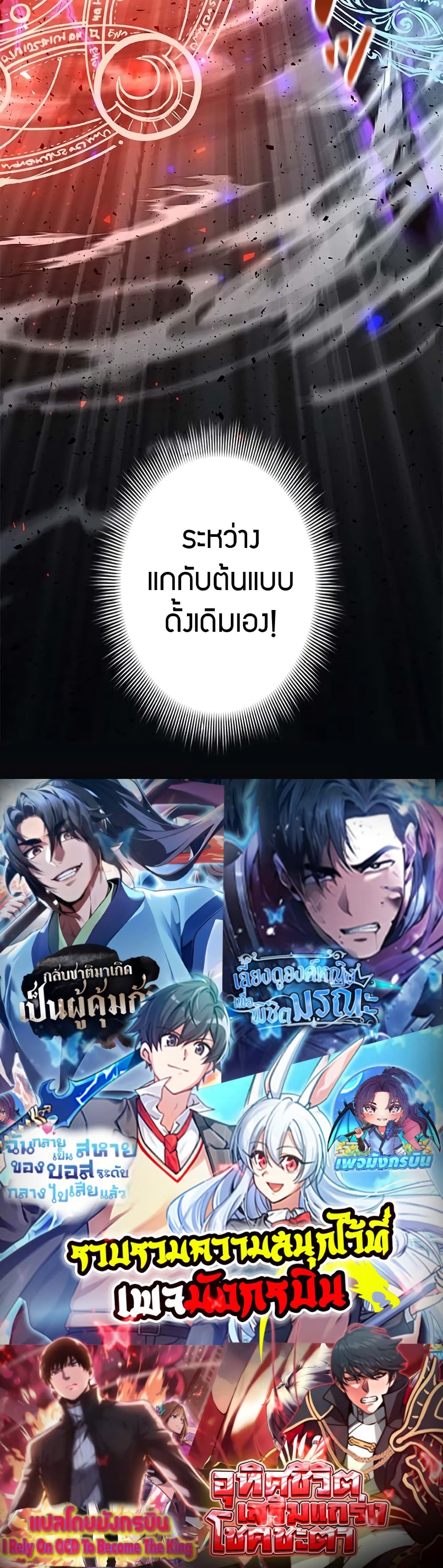 อ่านมังงะ Putting My Life on the Line, I Go All-in on Luck Enhancement ตอนที่ 4/59.jpg