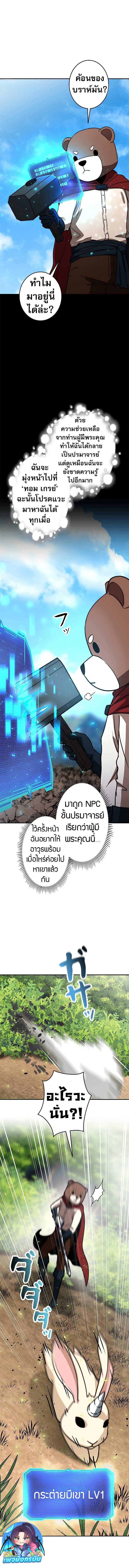 อ่านมังงะ Putting My Life on the Line, I Go All-in on Luck Enhancement ตอนที่ 6/5_0.jpg