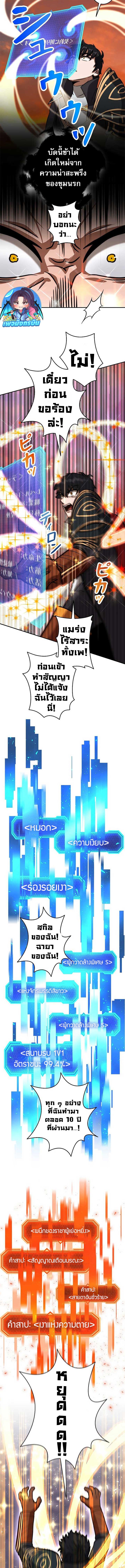 อ่านมังงะ Putting My Life on the Line, I Go All-in on Luck Enhancement ตอนที่ 5/5_1.jpg