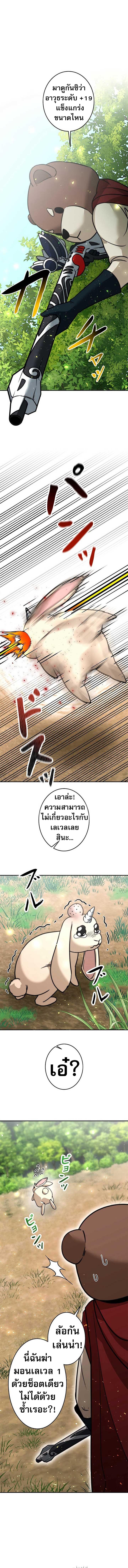 อ่านมังงะ Putting My Life on the Line, I Go All-in on Luck Enhancement ตอนที่ 6/5_1.jpg