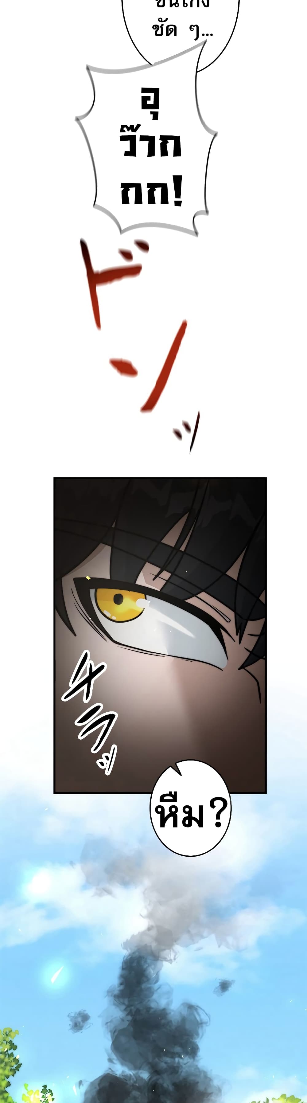 อ่านมังงะ Putting My Life on the Line, I Go All-in on Luck Enhancement ตอนที่ 7/5.jpg