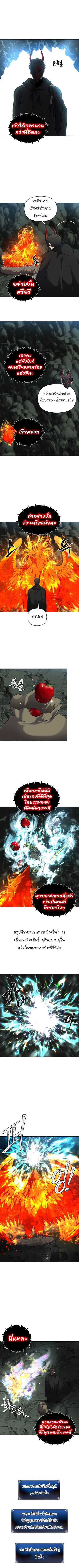 อ่านมังงะ Ranker Who Lives A Second Time ตอนที่ 59/6.jpg