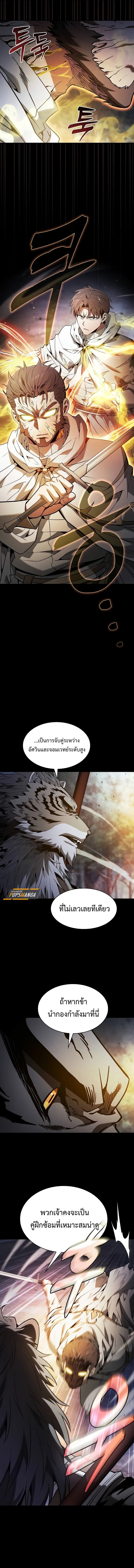 อ่านมังงะ Academy Genius Swordsman ตอนที่ 68/6.jpg