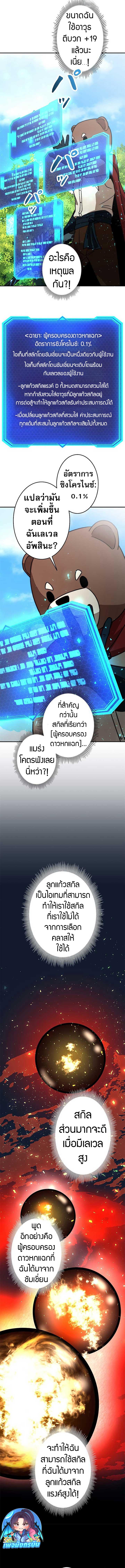 อ่านมังงะ Putting My Life on the Line, I Go All-in on Luck Enhancement ตอนที่ 6/6_0.jpg