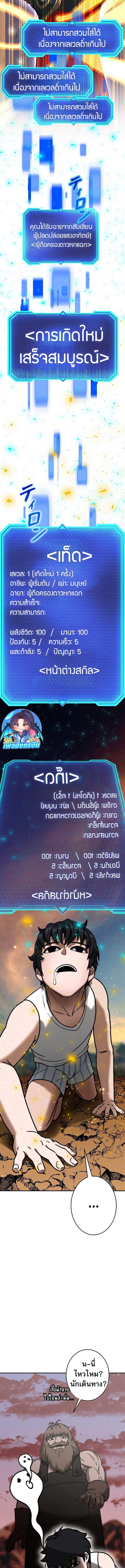อ่านมังงะ Putting My Life on the Line, I Go All-in on Luck Enhancement ตอนที่ 5/6_0.jpg