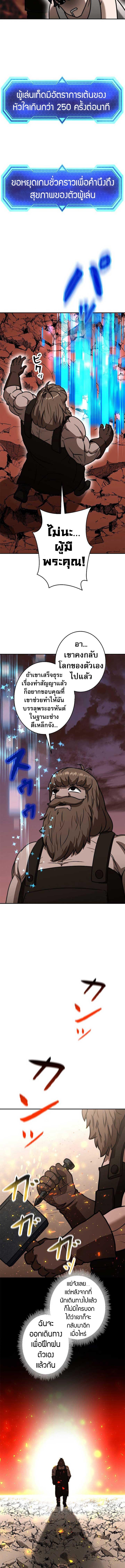 อ่านมังงะ Putting My Life on the Line, I Go All-in on Luck Enhancement ตอนที่ 5/6_1.jpg