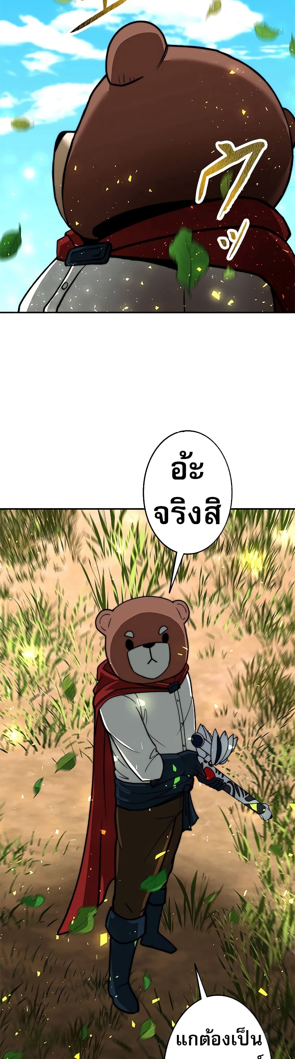 อ่านมังงะ Putting My Life on the Line, I Go All-in on Luck Enhancement ตอนที่ 7/7.jpg