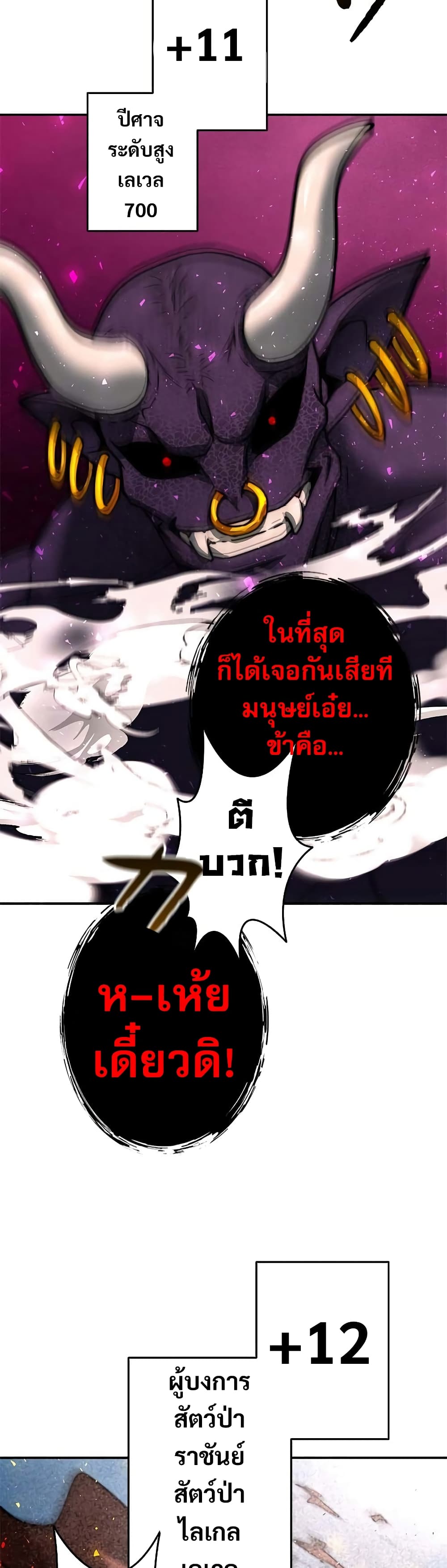 อ่านมังงะ Putting My Life on the Line, I Go All-in on Luck Enhancement ตอนที่ 4/7.jpg