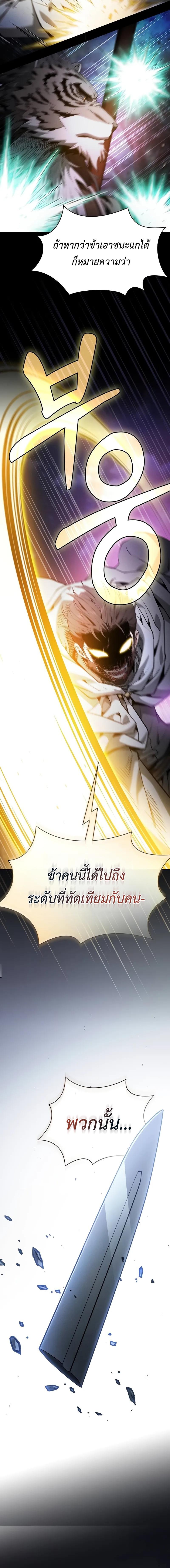 อ่านมังงะ Academy Genius Swordsman ตอนที่ 68/7_1.jpg