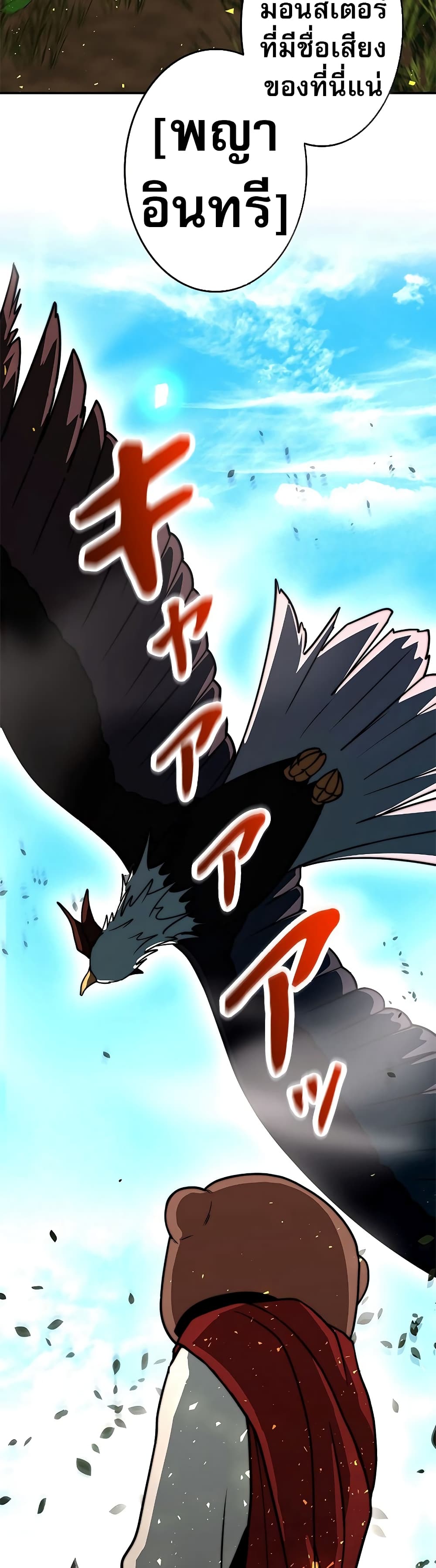 อ่านมังงะ Putting My Life on the Line, I Go All-in on Luck Enhancement ตอนที่ 7/8.jpg