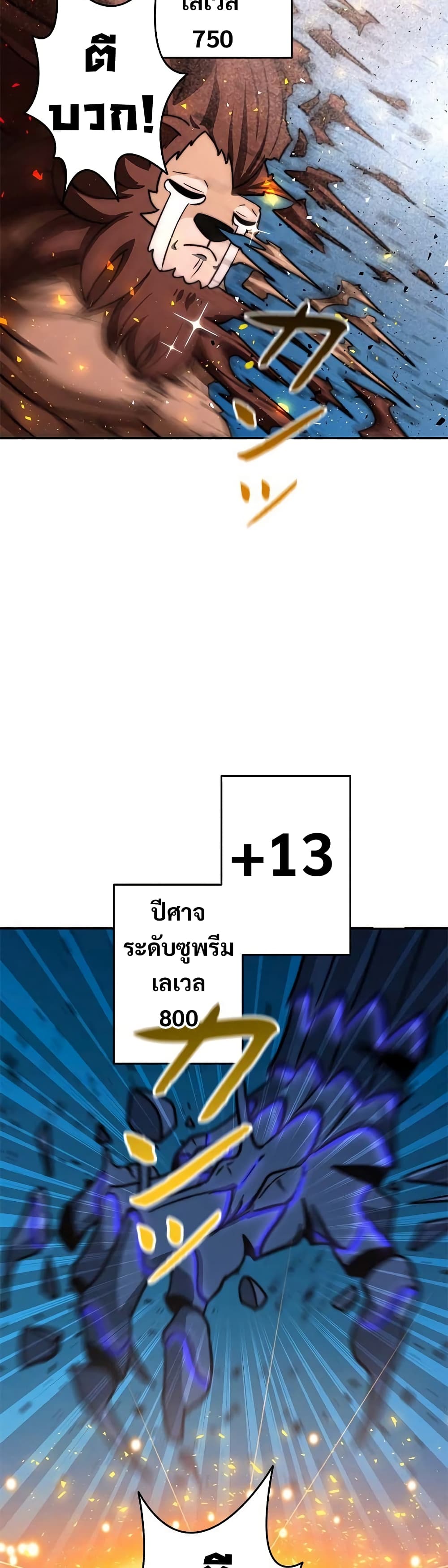 อ่านมังงะ Putting My Life on the Line, I Go All-in on Luck Enhancement ตอนที่ 4/8.jpg