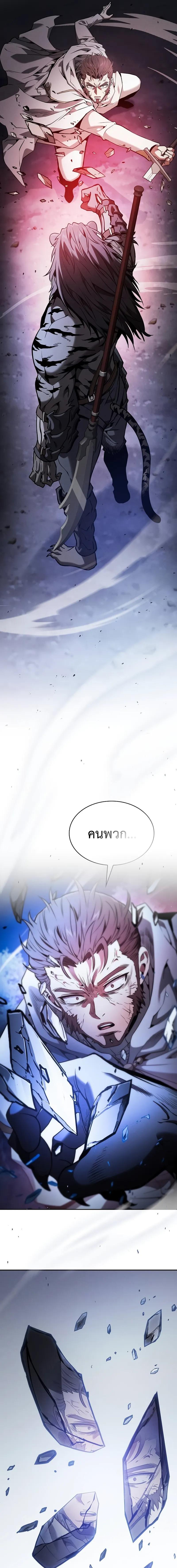 อ่านมังงะ Academy Genius Swordsman ตอนที่ 68/8_0.jpg