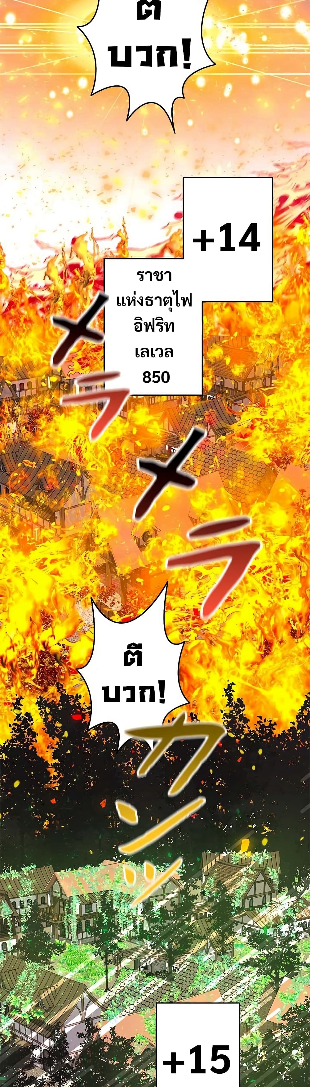อ่านมังงะ Putting My Life on the Line, I Go All-in on Luck Enhancement ตอนที่ 4/9.jpg