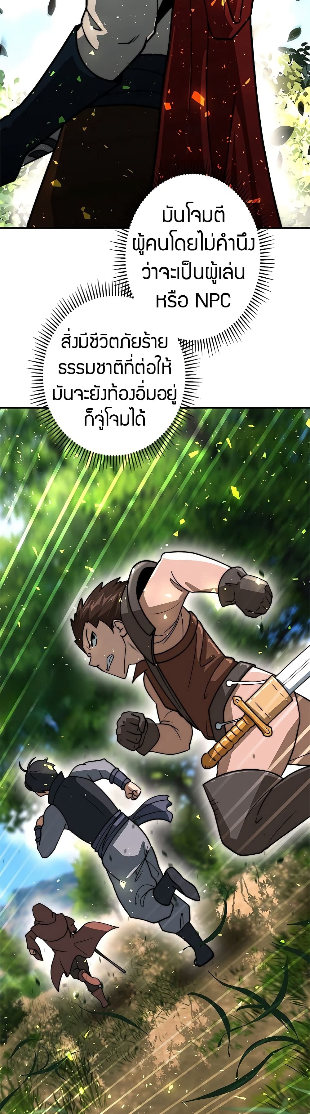 อ่านมังงะ Putting My Life on the Line, I Go All-in on Luck Enhancement ตอนที่ 7/9.jpg